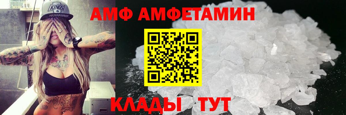 Amphetamine Розовый Курчатов