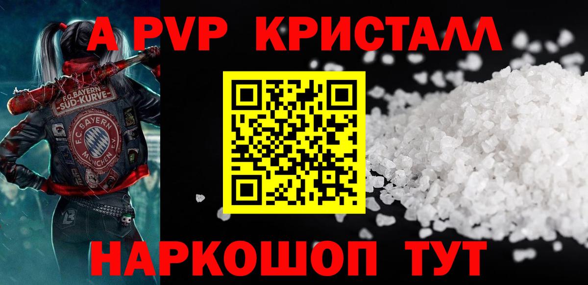 А ПВП СК Курчатов