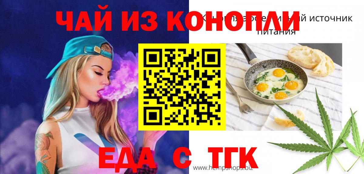 Canna-Cookies марихуана  Вход с VPN  Курчатов 