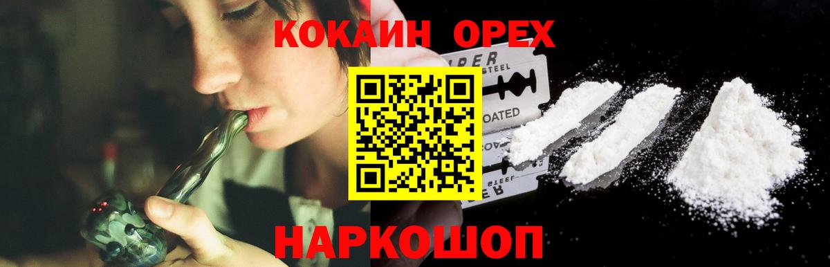 COCAIN Эквадор Курчатов