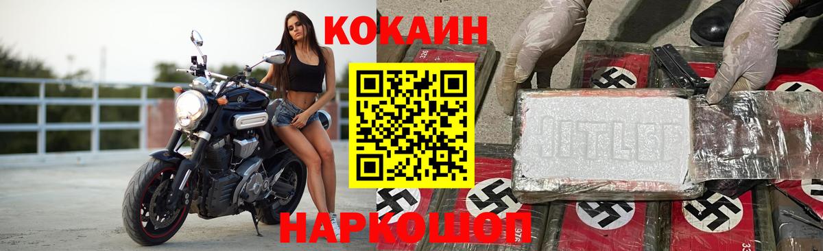 Курчатов  Cocaine Эквадор  КОКАИН 99%  Вход с VPN 