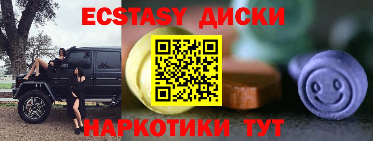 Курчатов  Экстази 99%  Ecstasy  Вход с VPN  ЭКСТАЗИ Дубай 