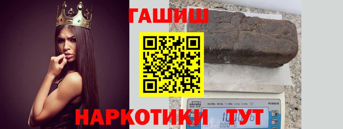 ГАШИШ индика сатива  Вход с VPN  Курчатов  ГАШИШ Изолятор 
