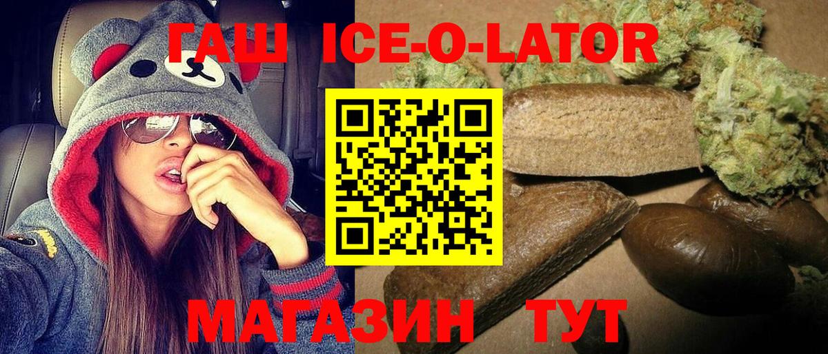 ГАШ VHQ Курчатов