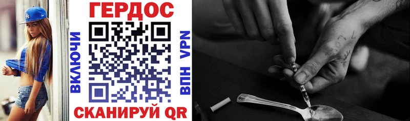 Героин VHQ  Курчатов 