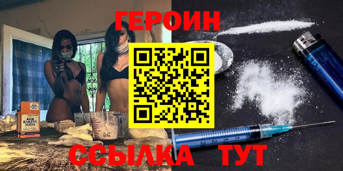 Курчатов  Героин гречка  Вход с VPN 