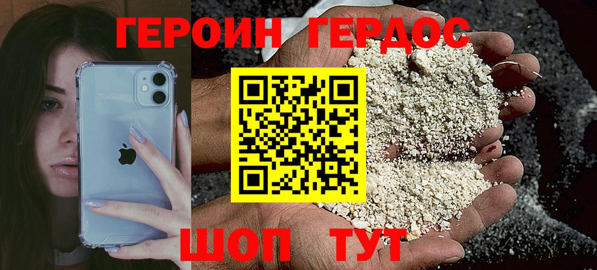 ГЕРОИН афганец Курчатов