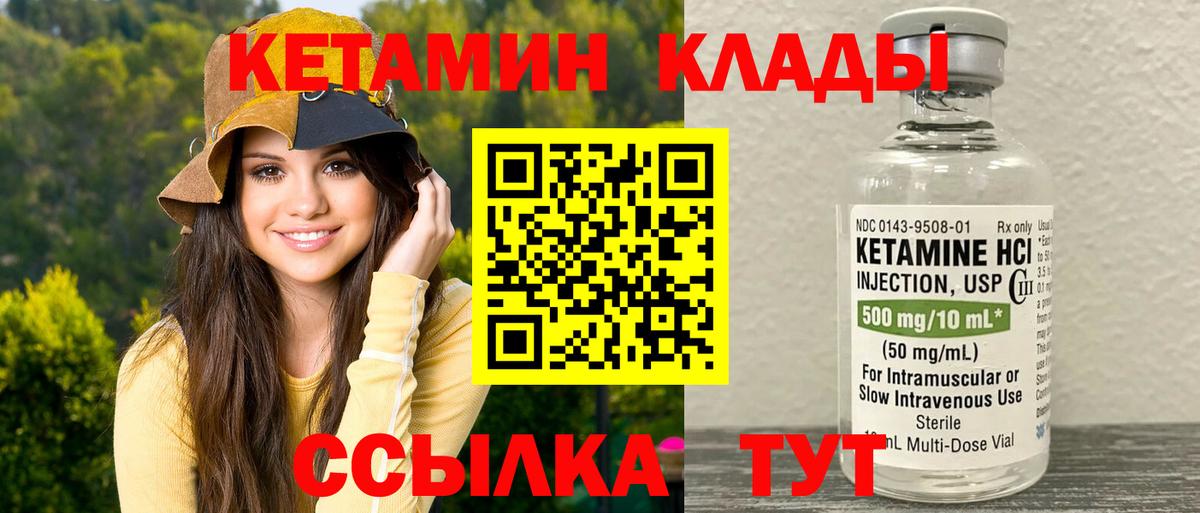 Курчатов  omg маркетплейс  Вход с VPN  КЕТАМИН ketamine 