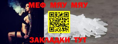 меф Кимры