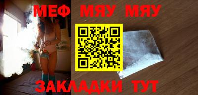 меф Кимры