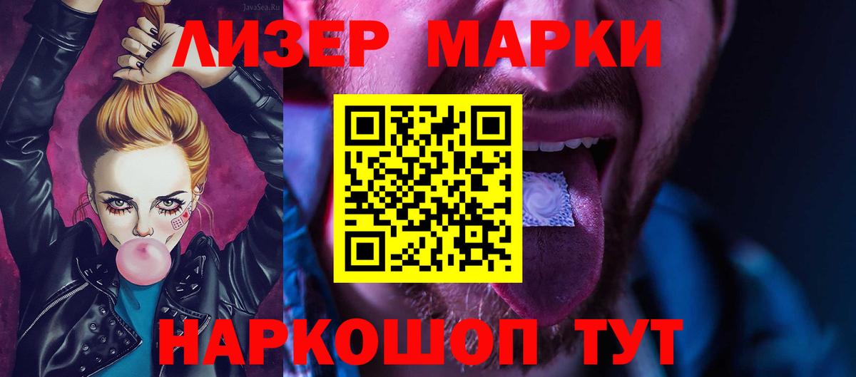 ЛСД экстази ecstasy Курчатов