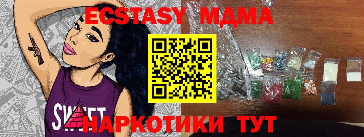 MDMA Molly Курчатов