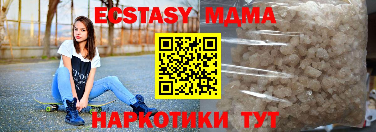 MDMA молли  Вход с VPN  MDMA Molly  Курчатов 