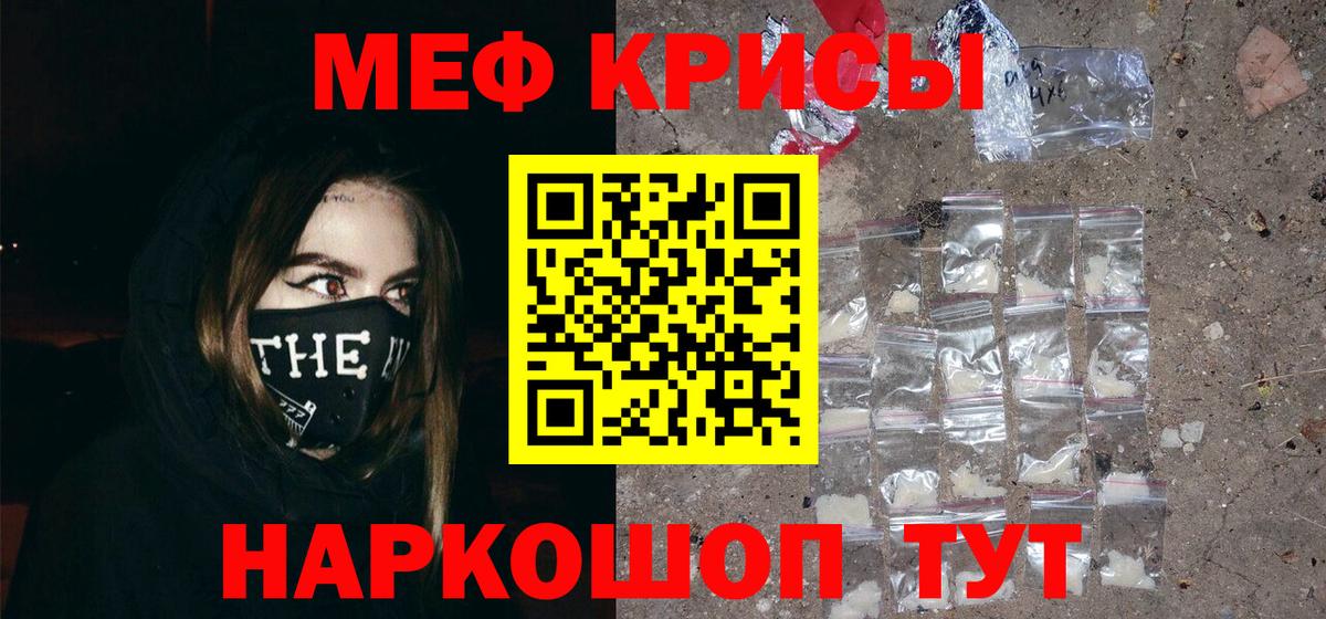 МЕФ  Курчатов