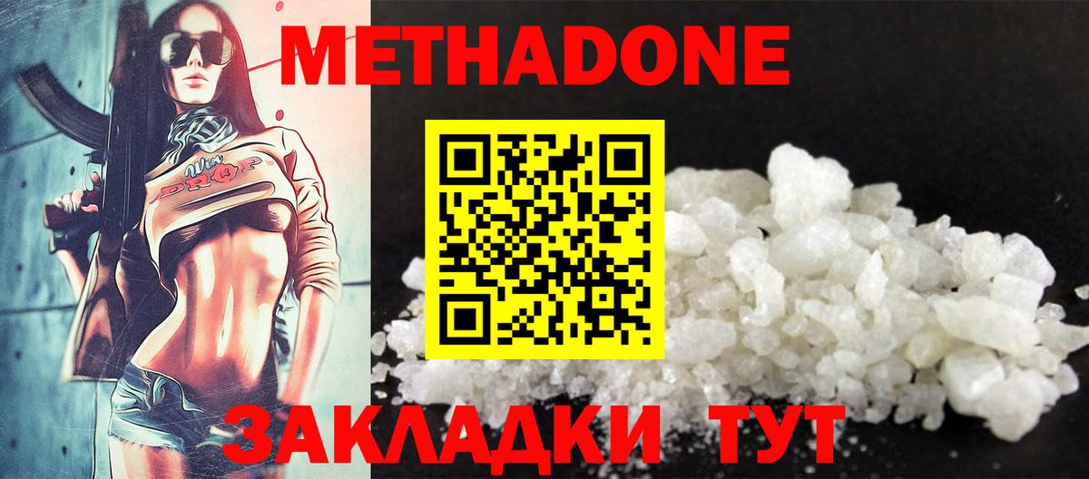 Курчатов  Метадон methadone  Вход с VPN  Метадон methadone 