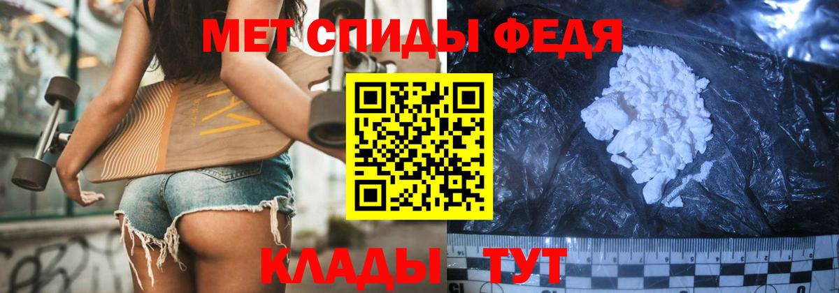 Метамфетамин Декстрометамфетамин 99.9%  Вход с VPN  Курчатов 