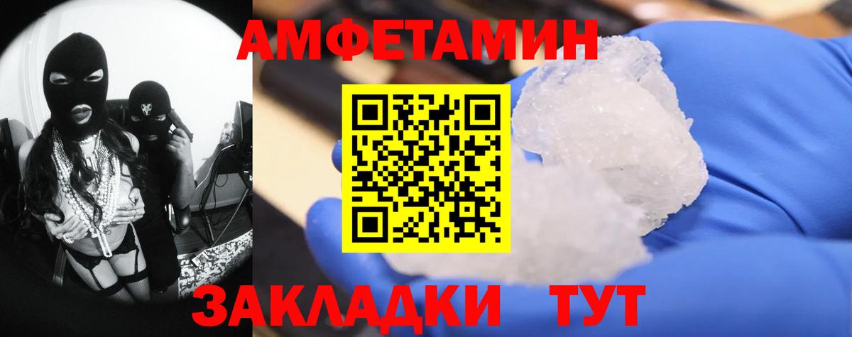 Первитин кристалл Курчатов